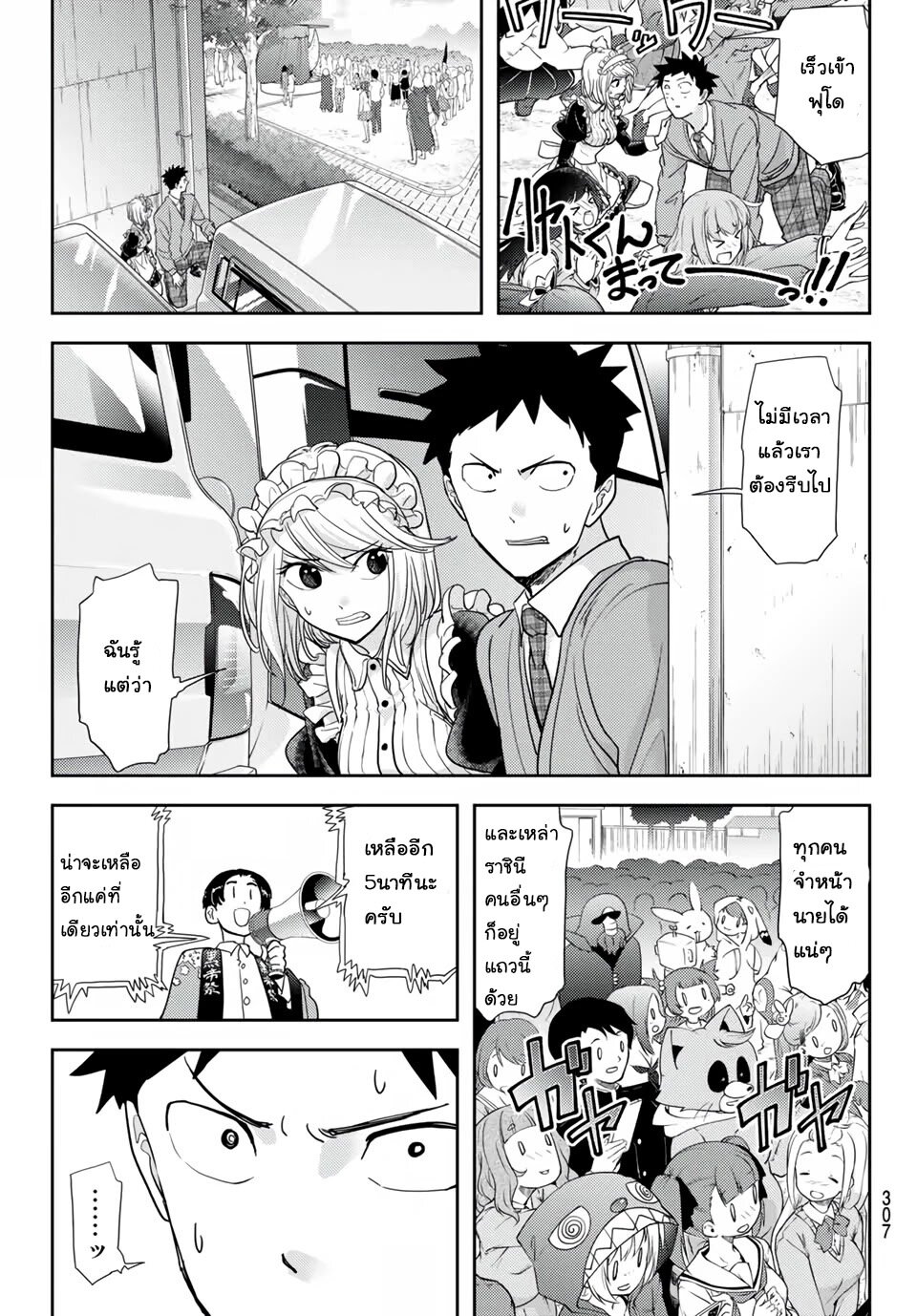 manga-sugoi.com