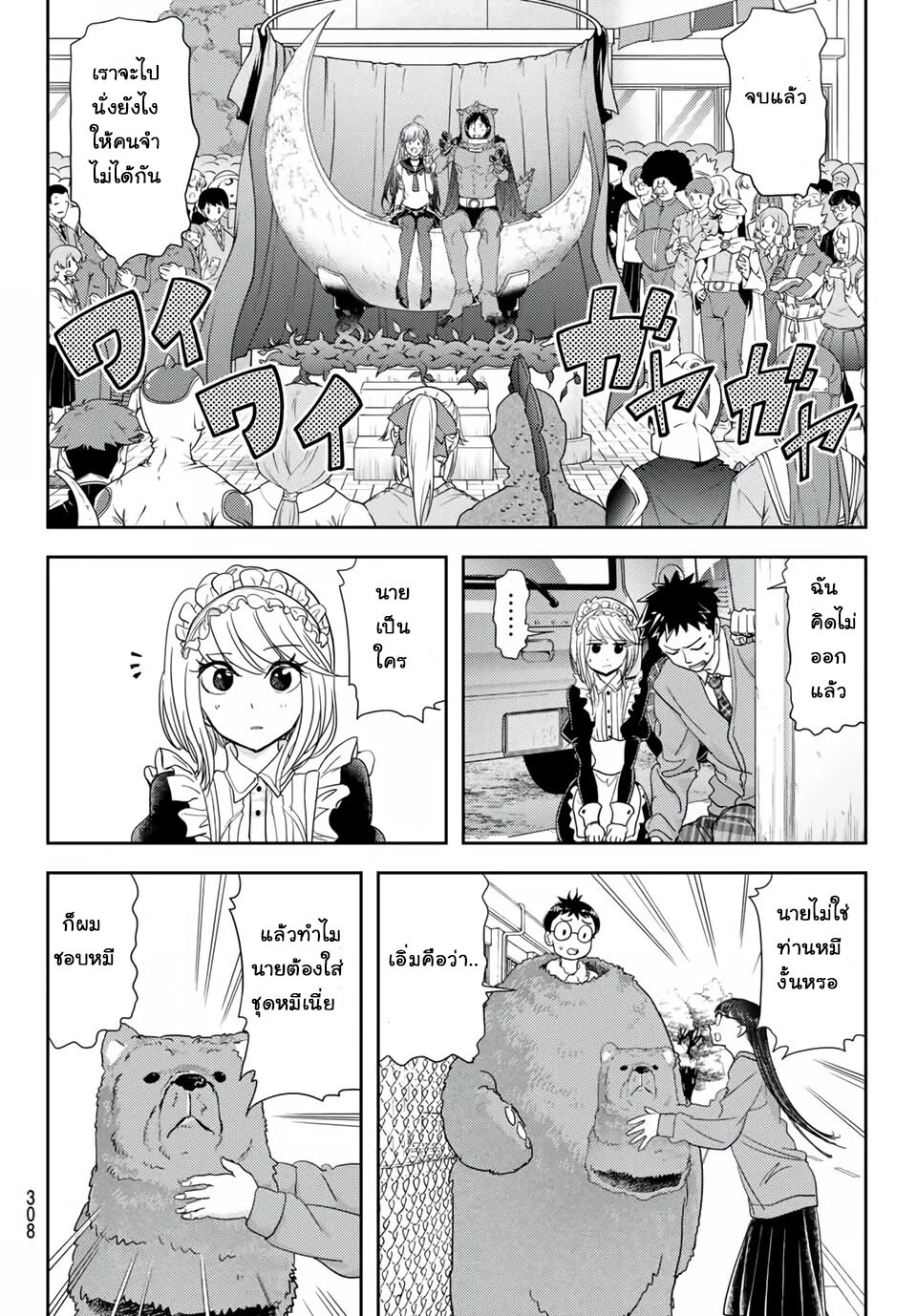 manga-sugoi.com