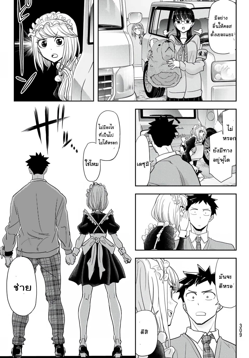 manga-sugoi.com