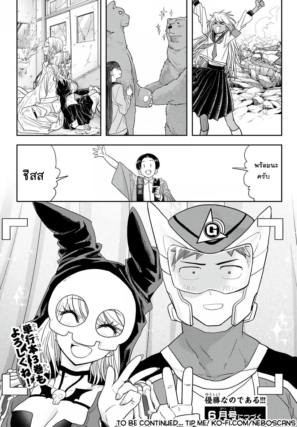 manga-sugoi.com