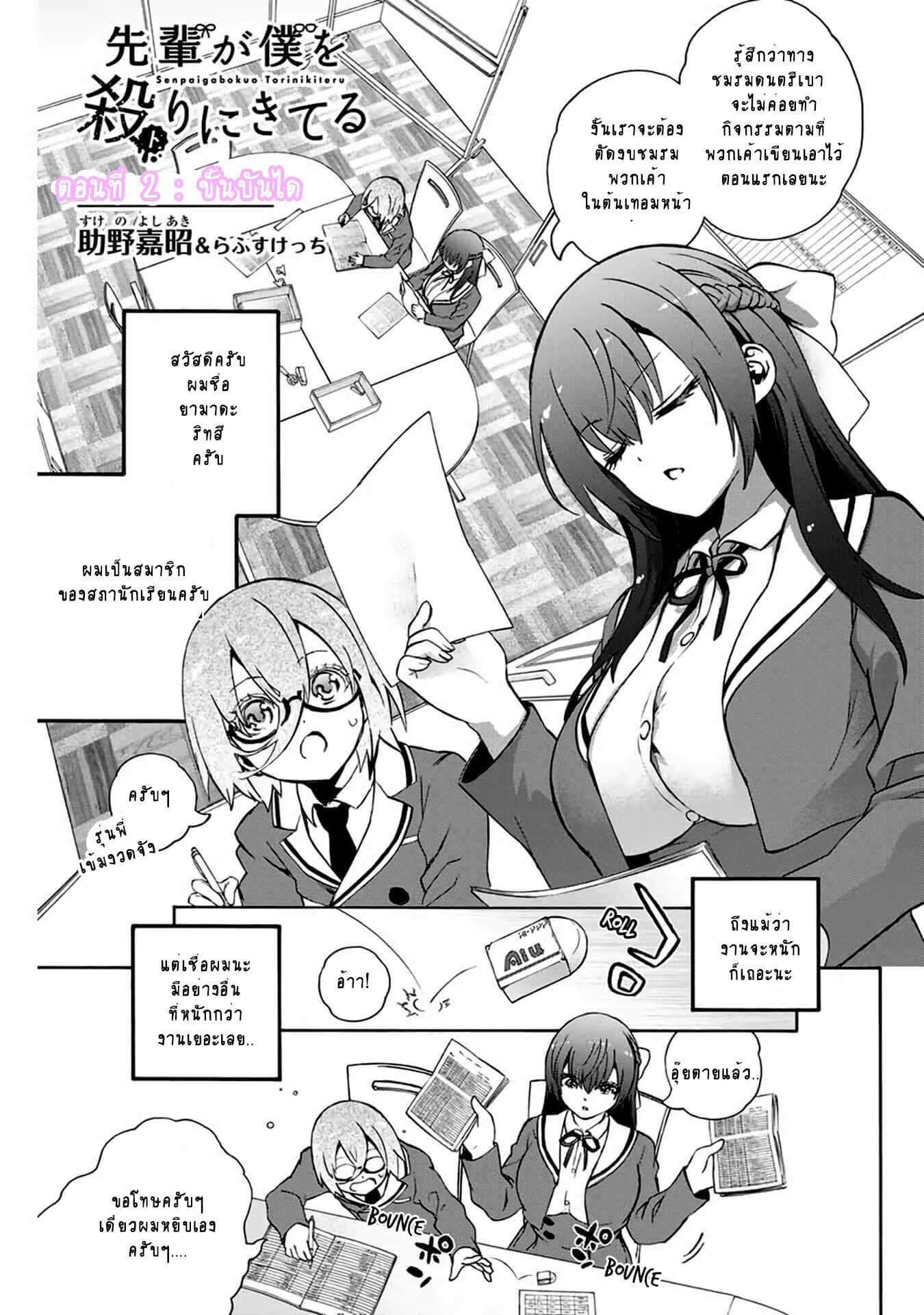 manga-sugoi.com