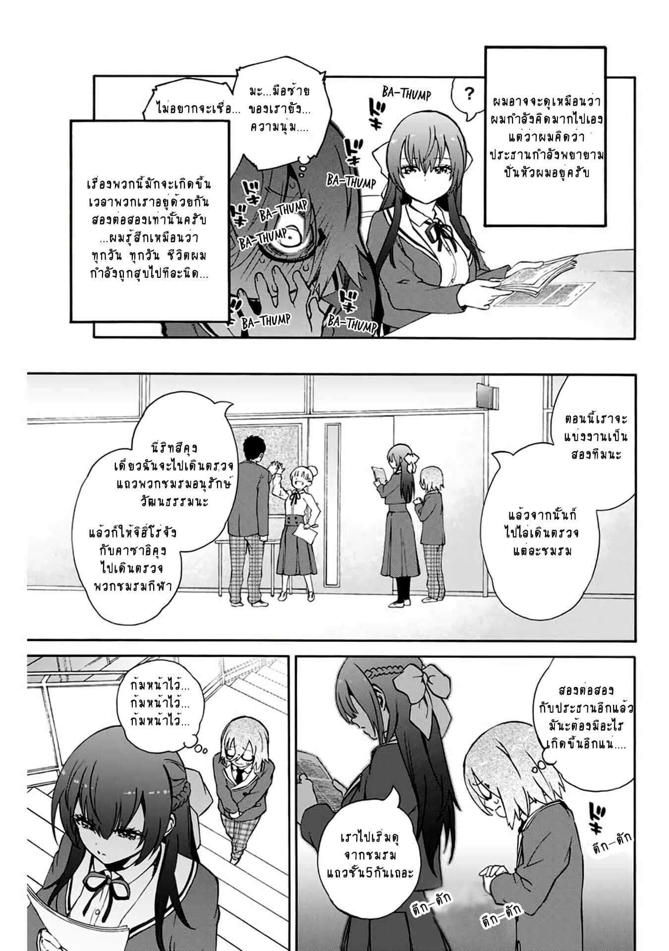 manga-sugoi.com