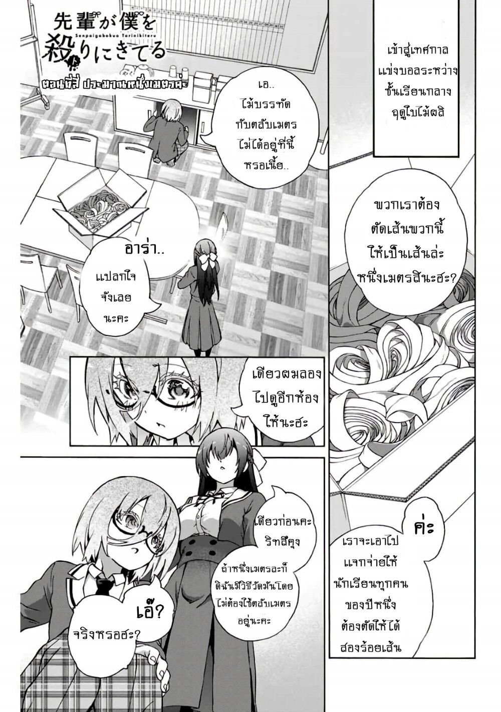 manga-sugoi.com
