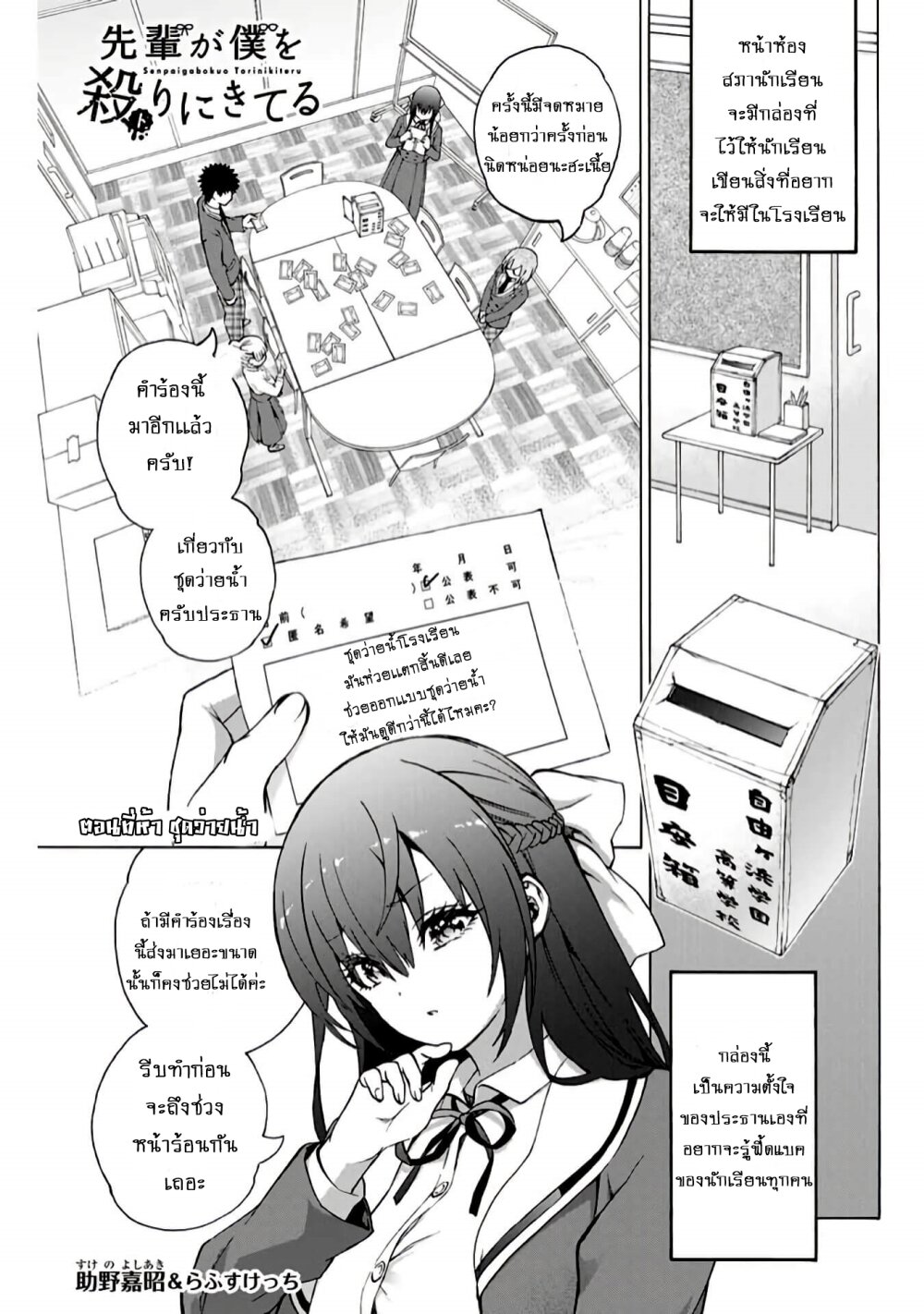 manga-sugoi.com
