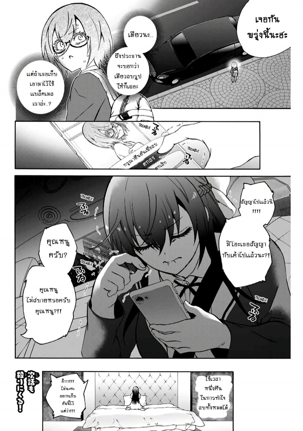 manga-sugoi.com
