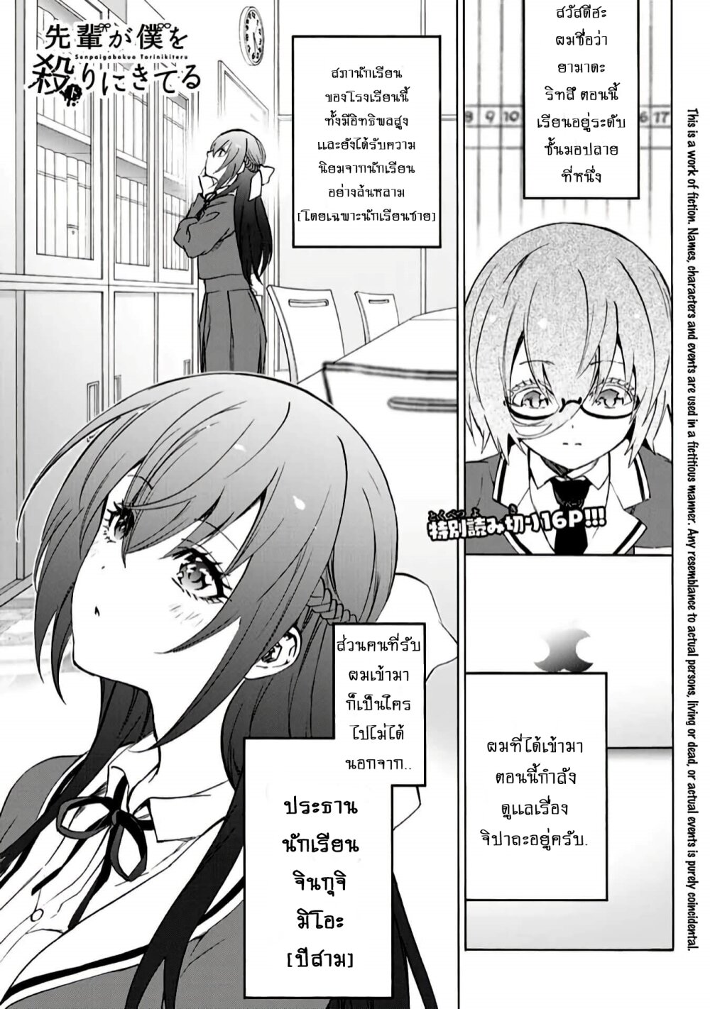 manga-sugoi.com