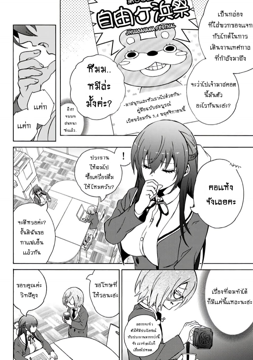 manga-sugoi.com