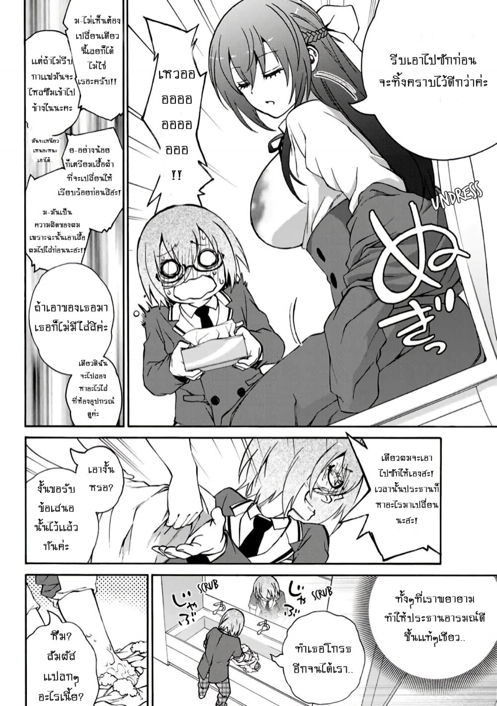 manga-sugoi.com