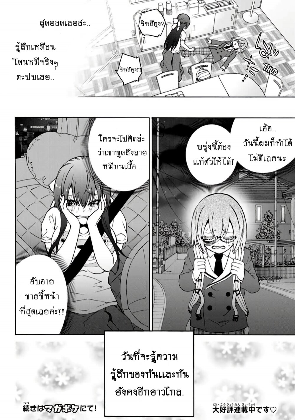 manga-sugoi.com
