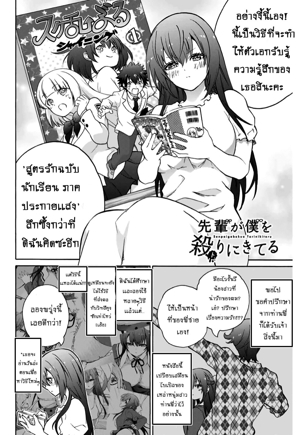 manga-sugoi.com