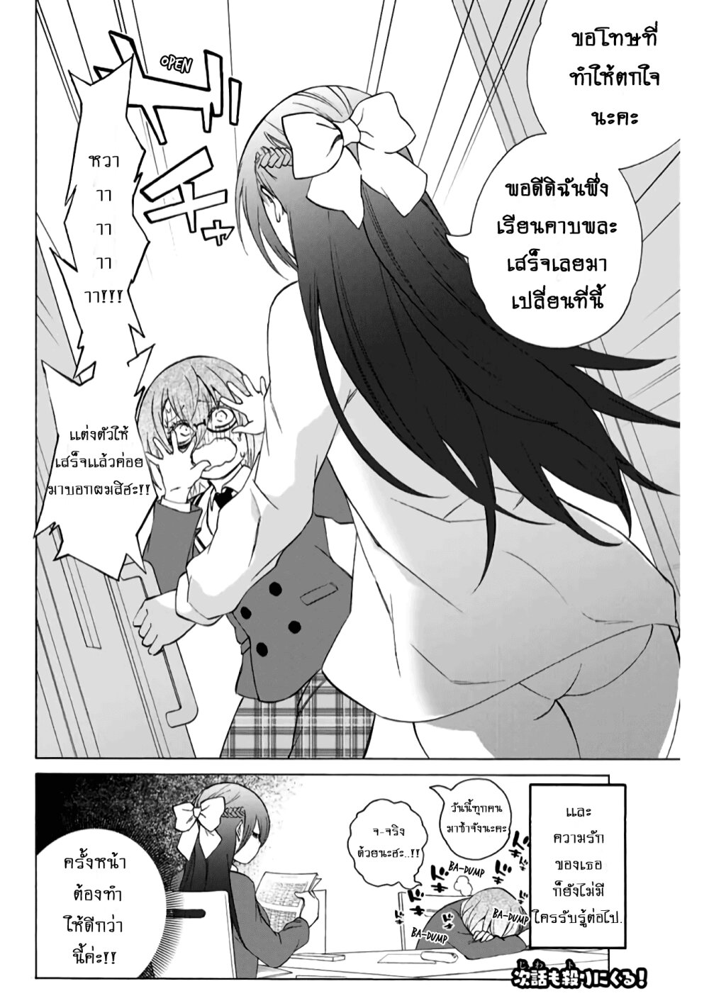 manga-sugoi.com