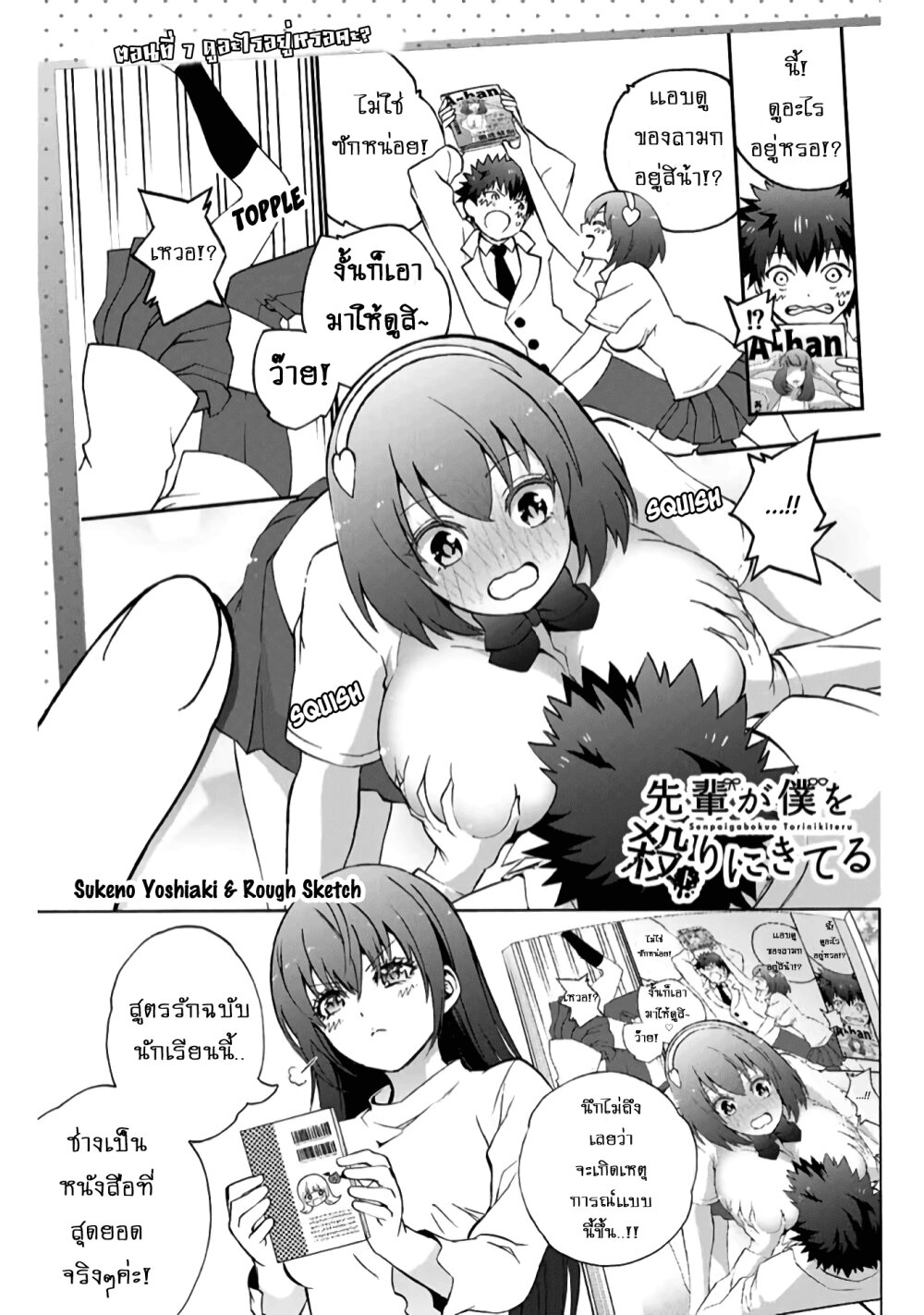 manga-sugoi.com