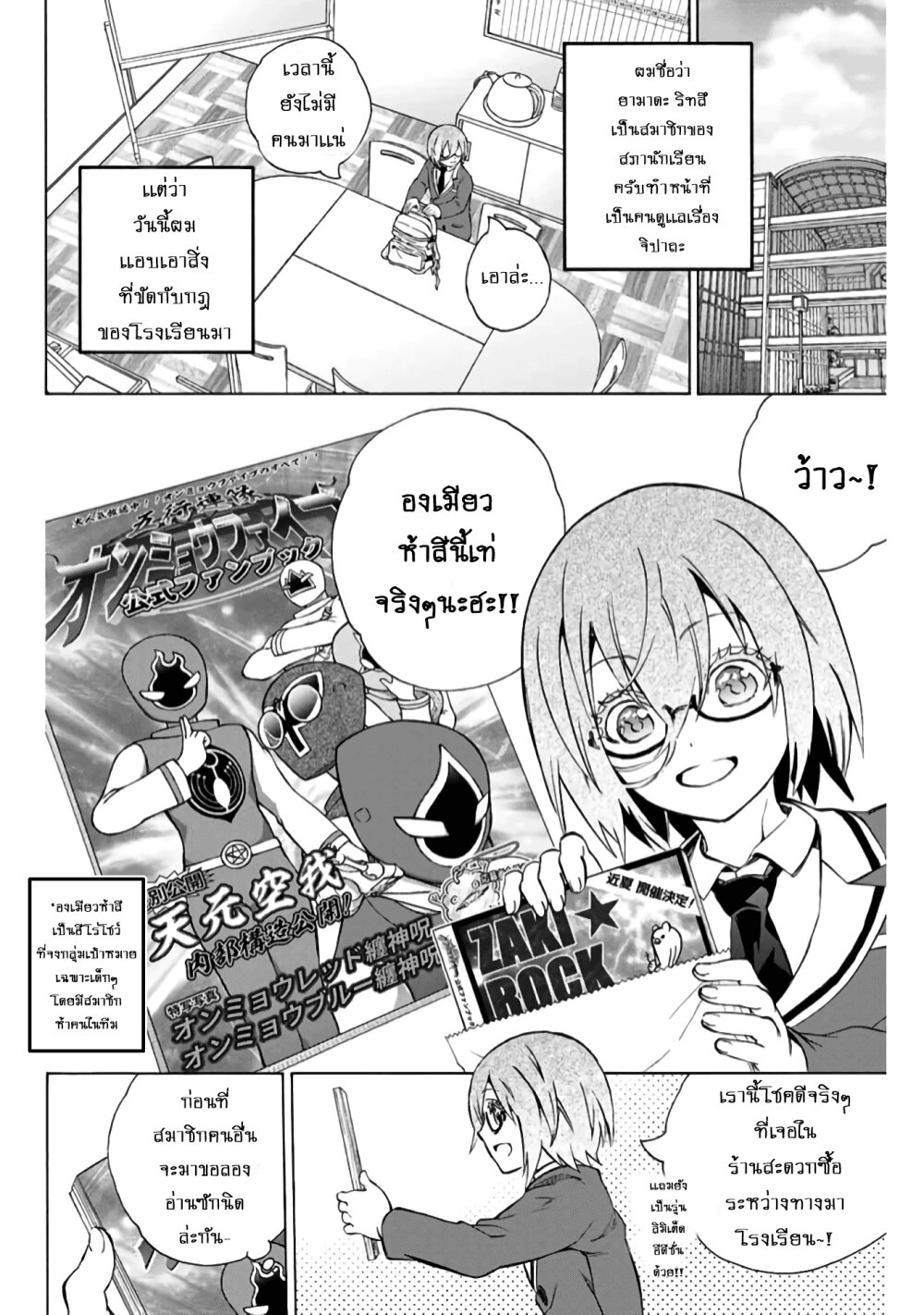manga-sugoi.com