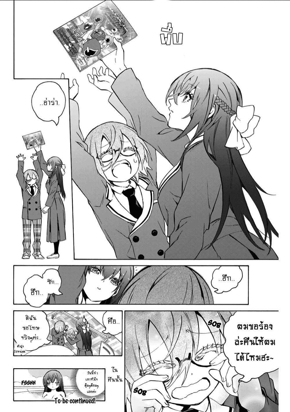 manga-sugoi.com