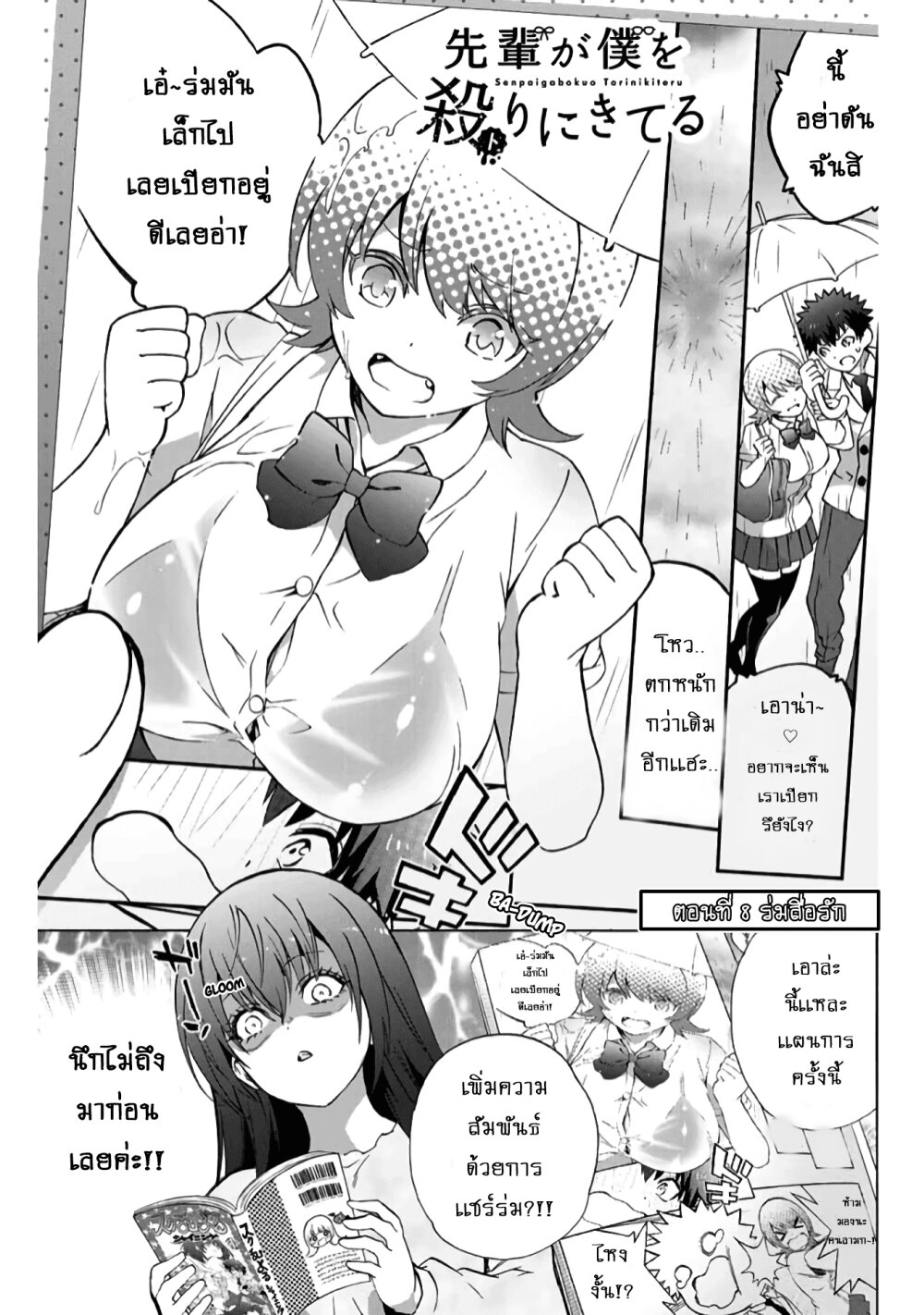 manga-sugoi.com