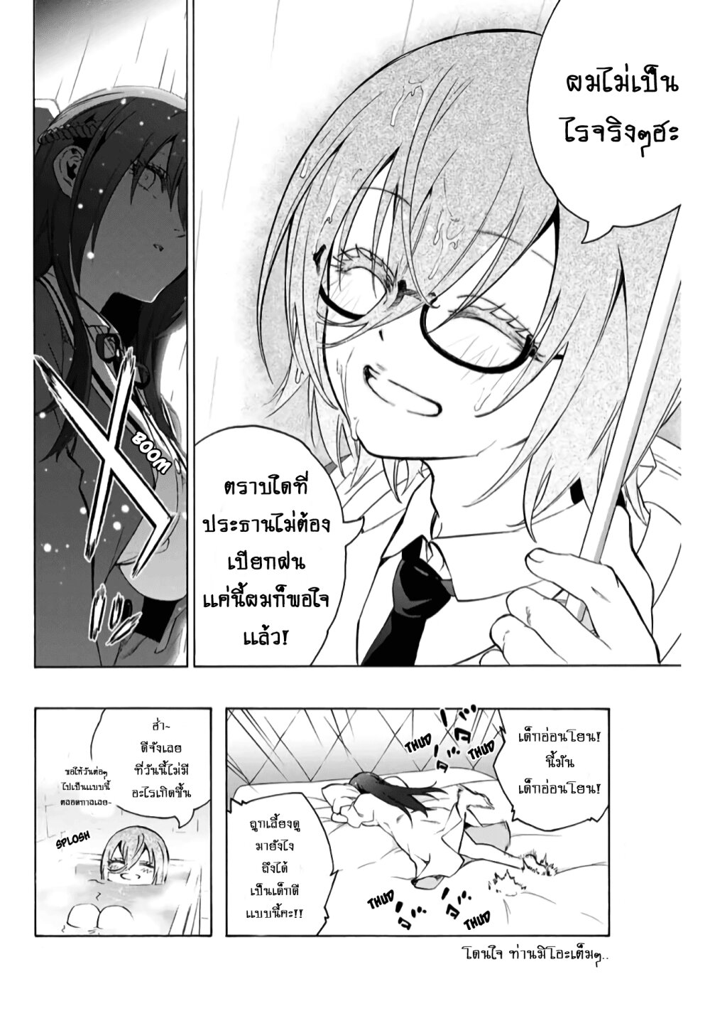 manga-sugoi.com