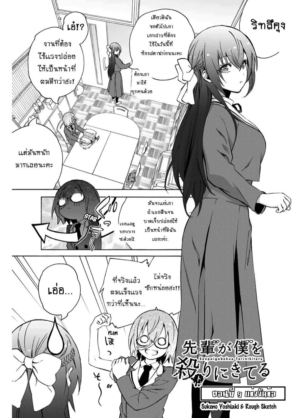 manga-sugoi.com