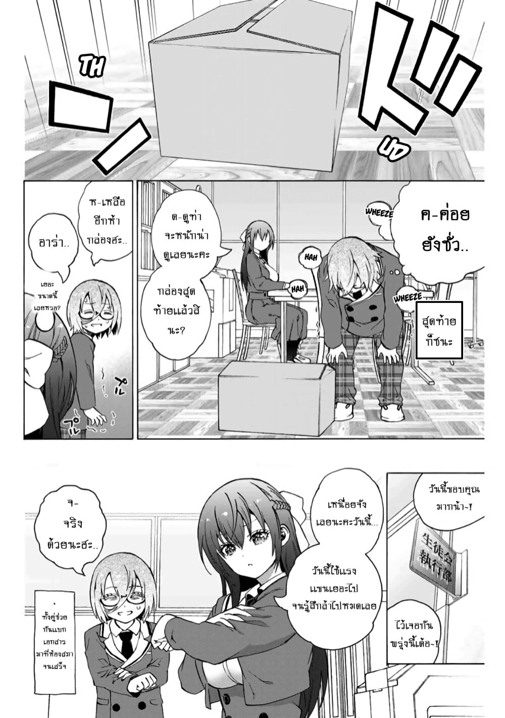 manga-sugoi.com