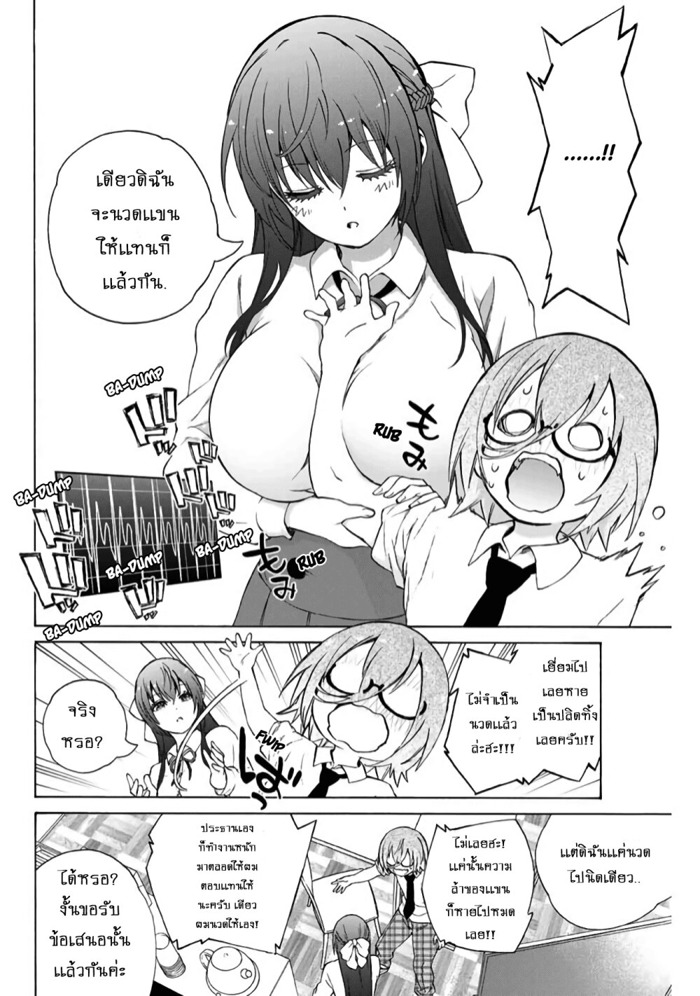 manga-sugoi.com