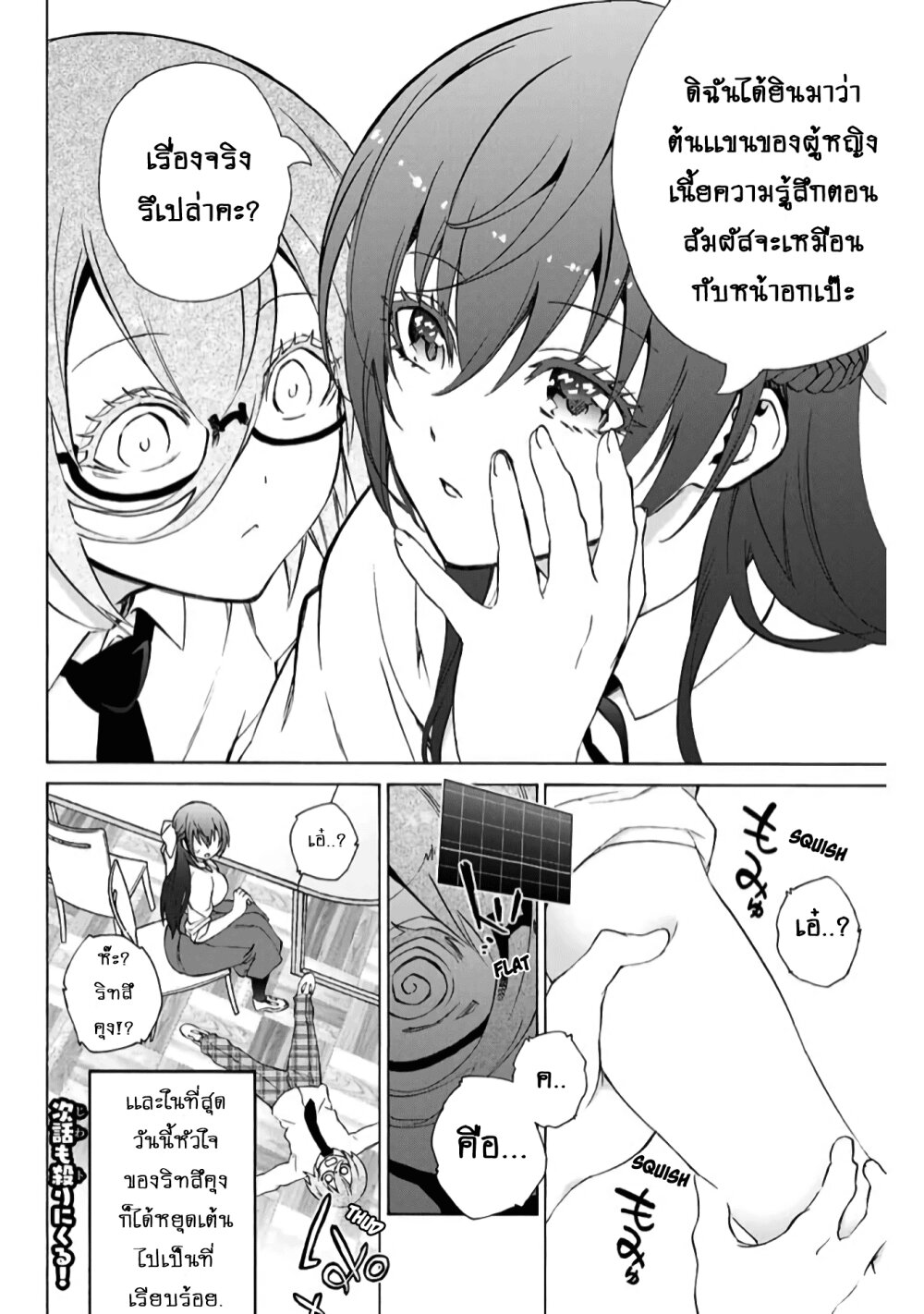 manga-sugoi.com