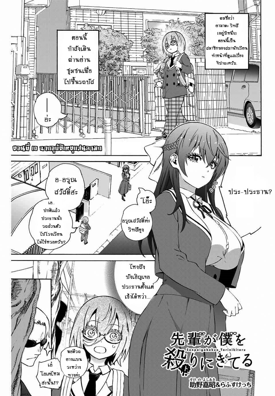 manga-sugoi.com