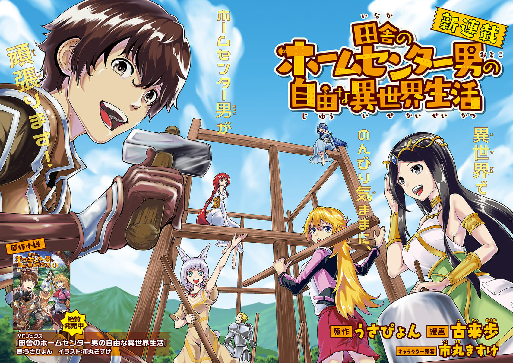 manga-sugoi.com