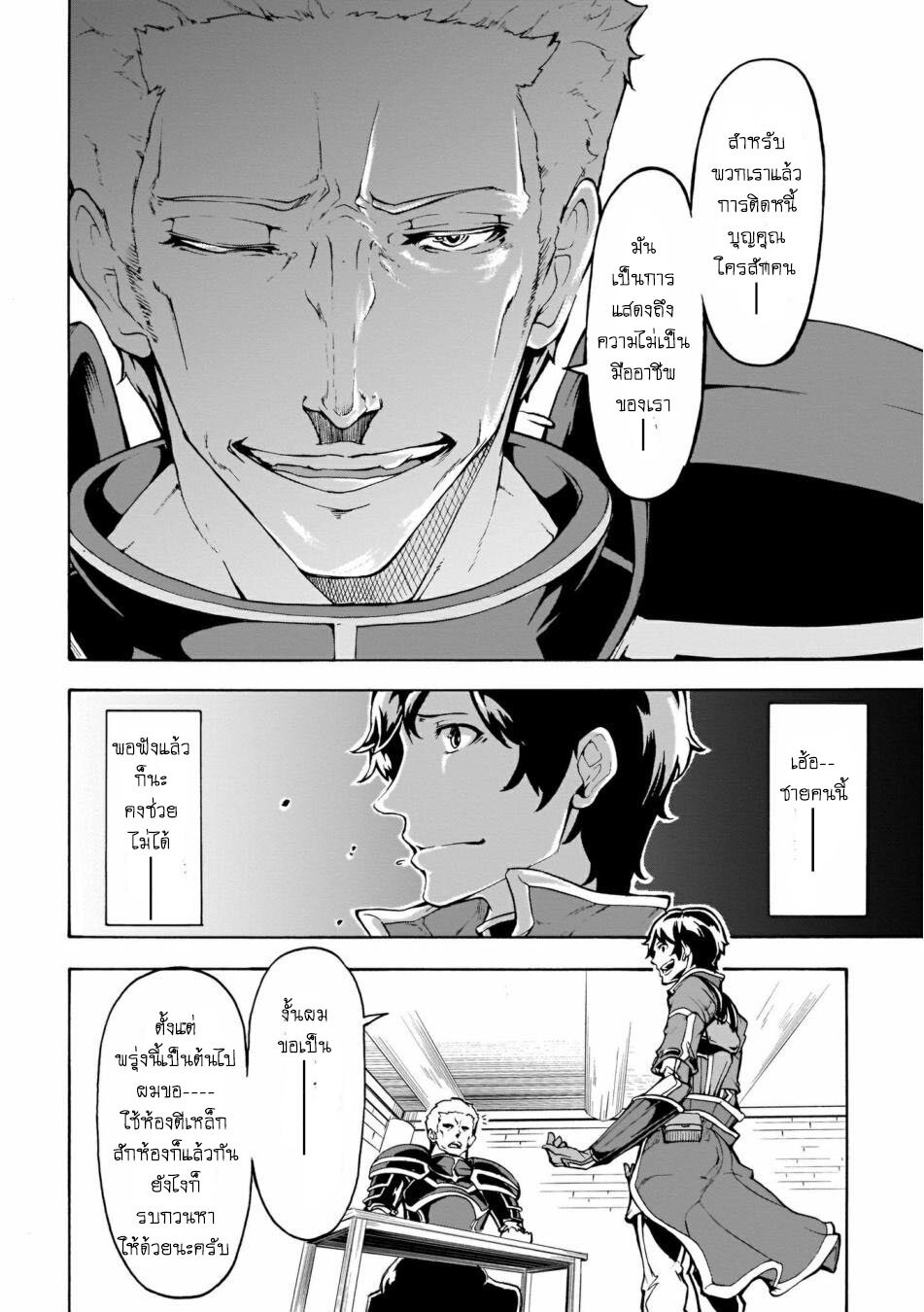 manga-sugoi.com
