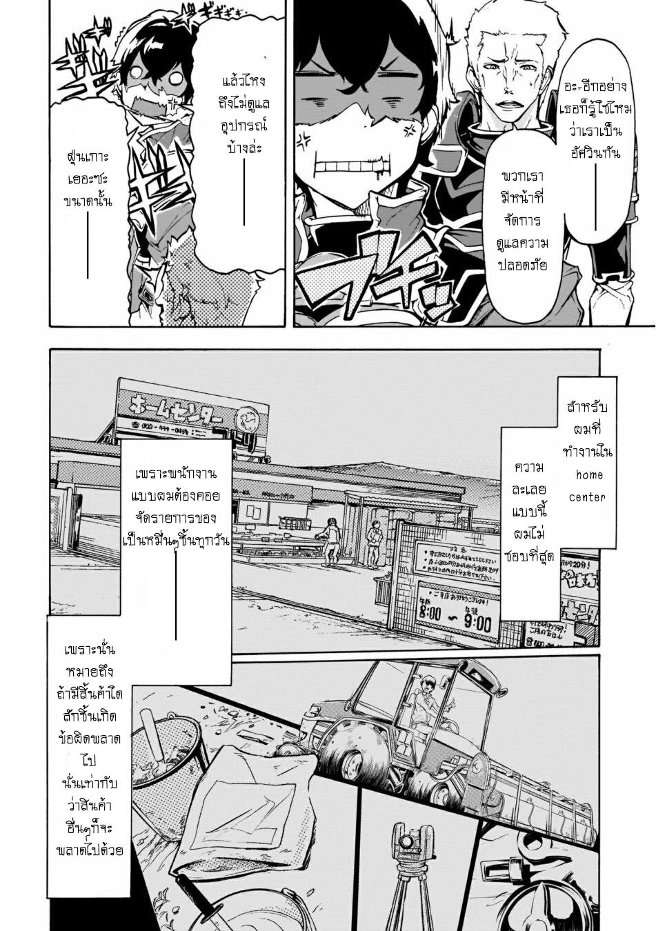 manga-sugoi.com