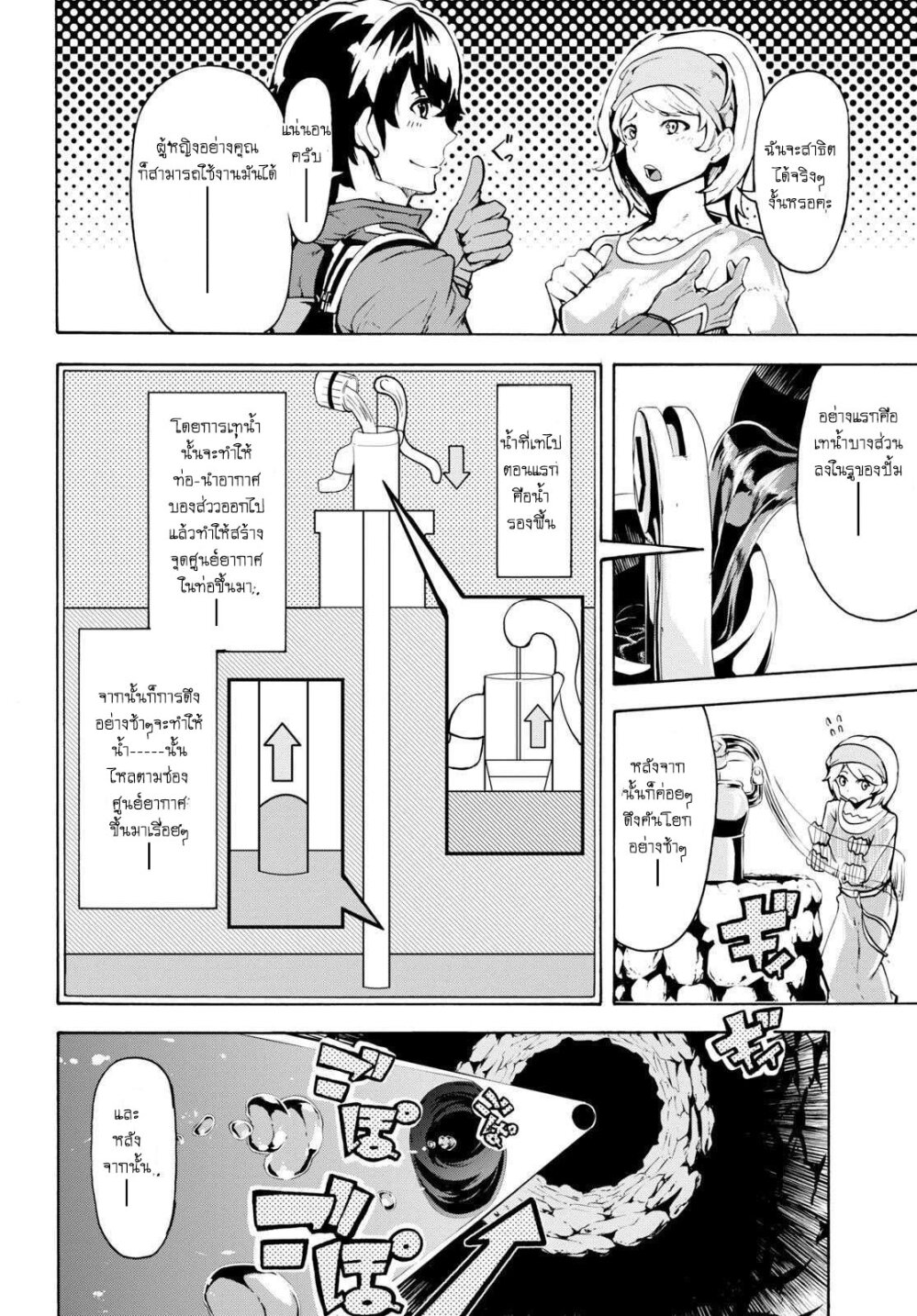 manga-sugoi.com