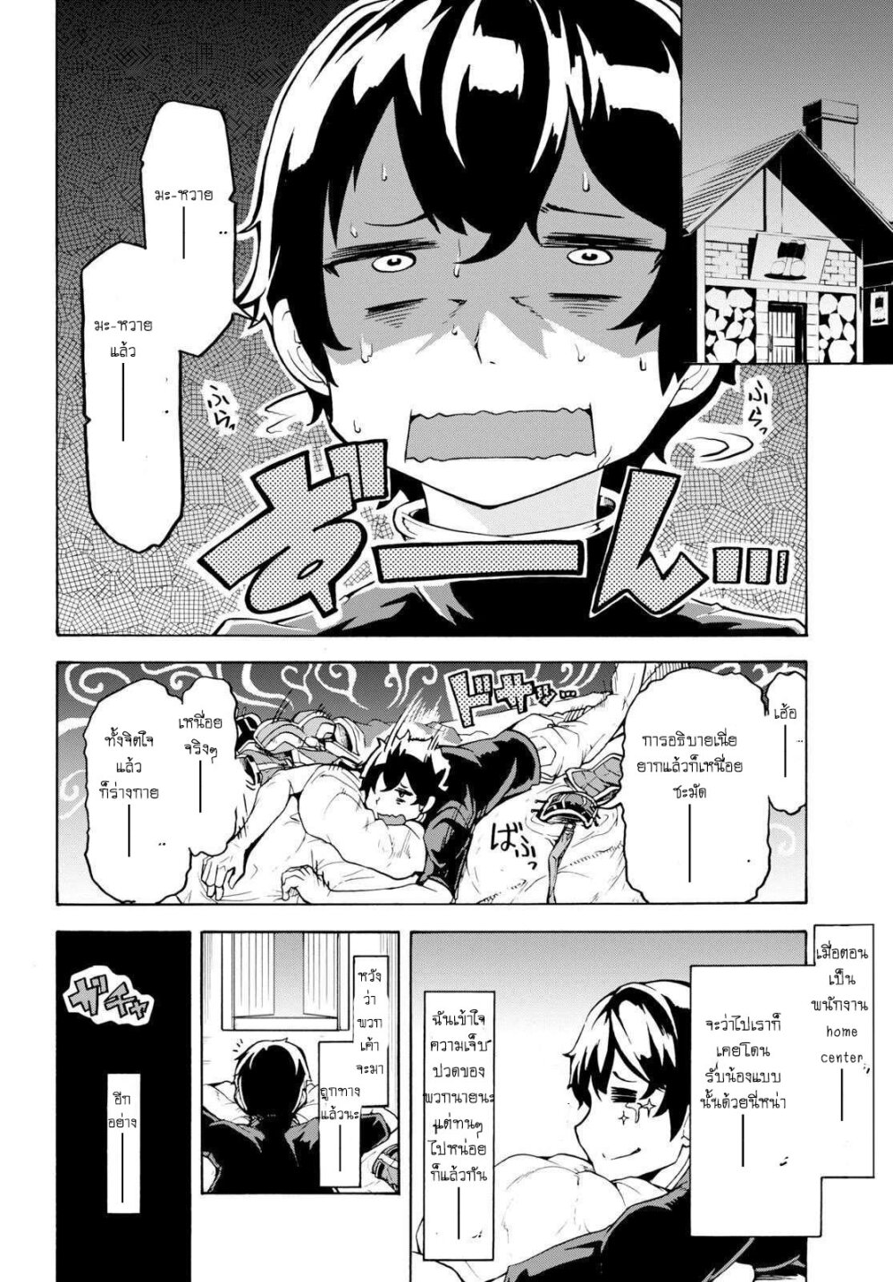 manga-sugoi.com