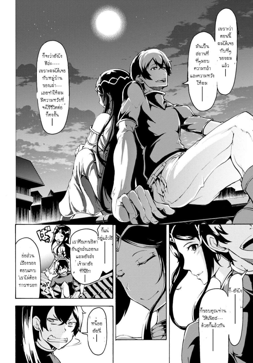 manga-sugoi.com