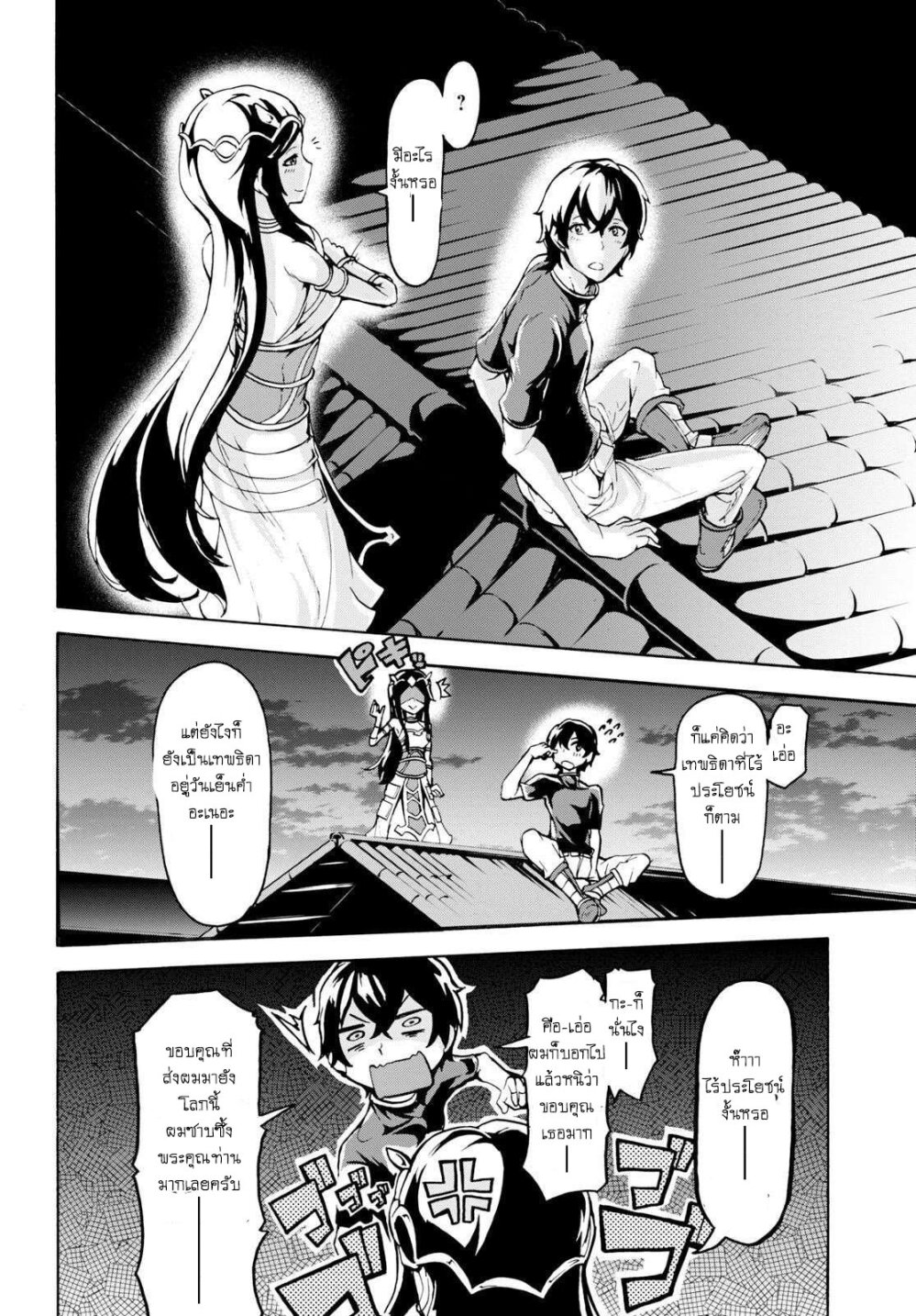 manga-sugoi.com