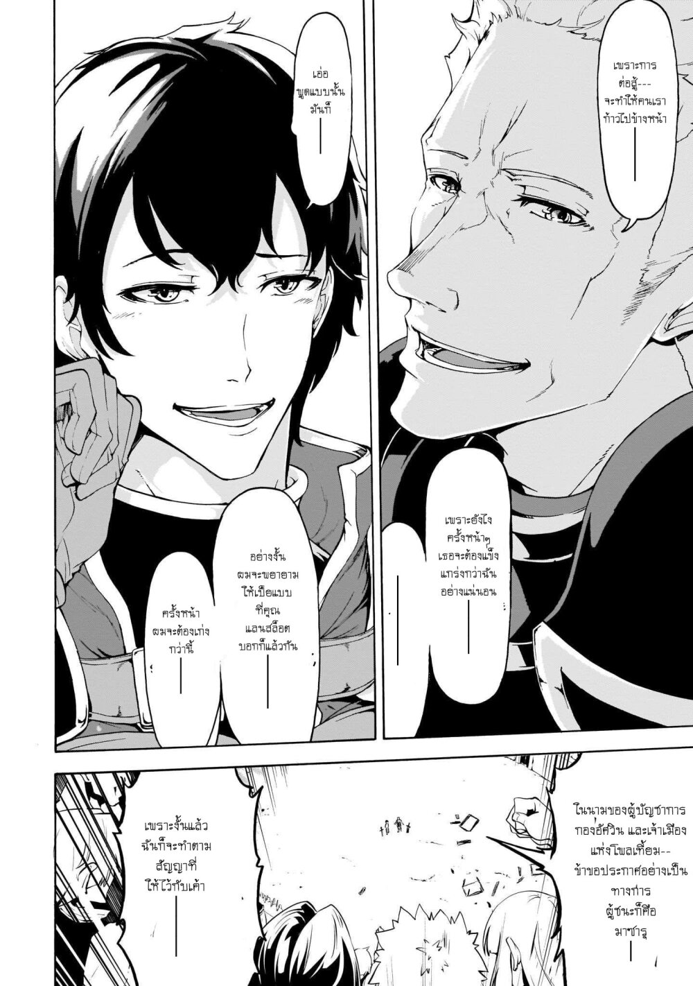 manga-sugoi.com