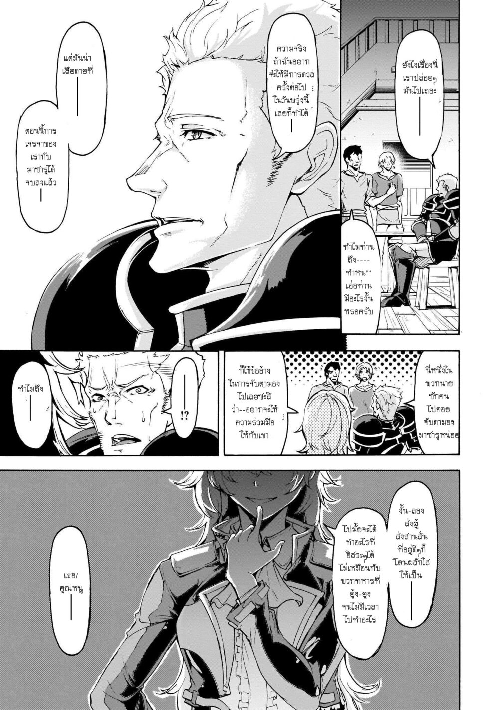 manga-sugoi.com