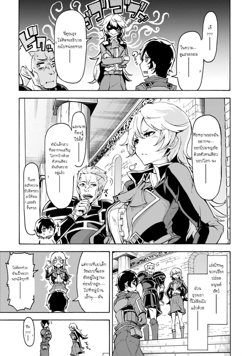 manga-sugoi.com