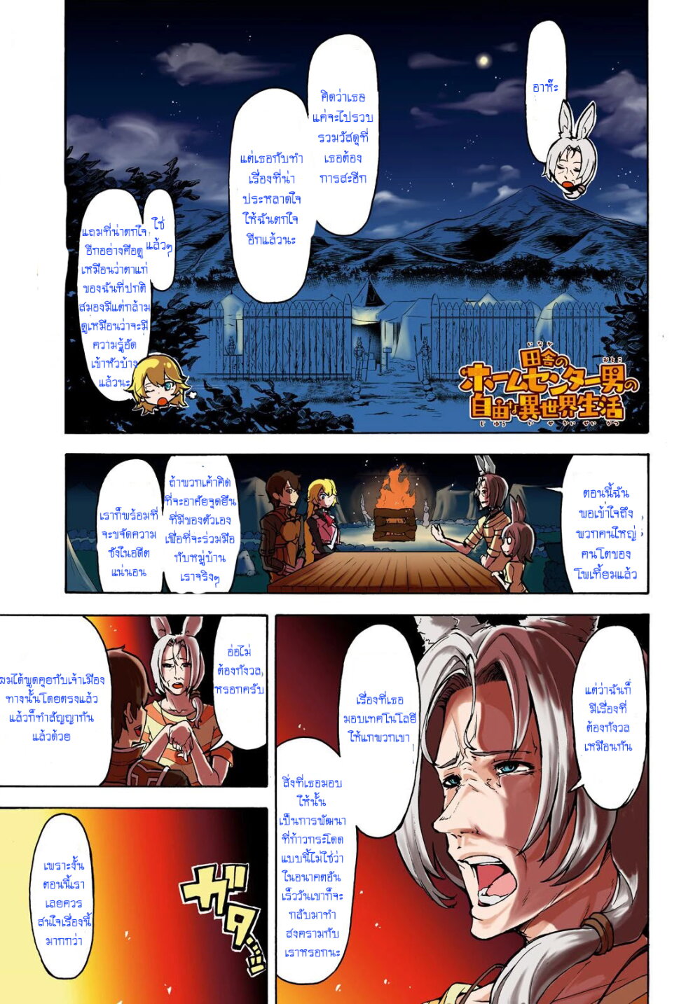 manga-sugoi.com
