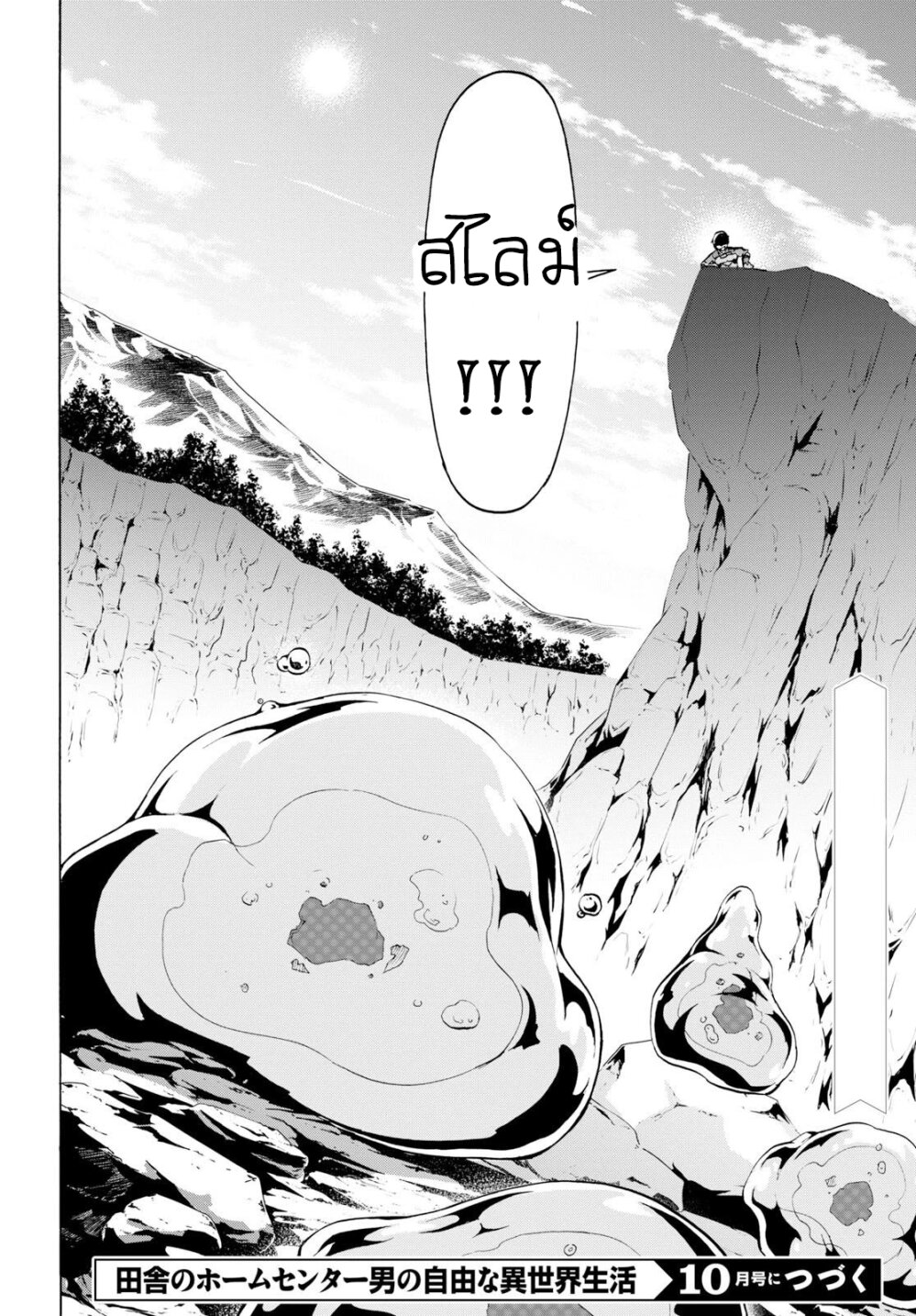 manga-sugoi.com
