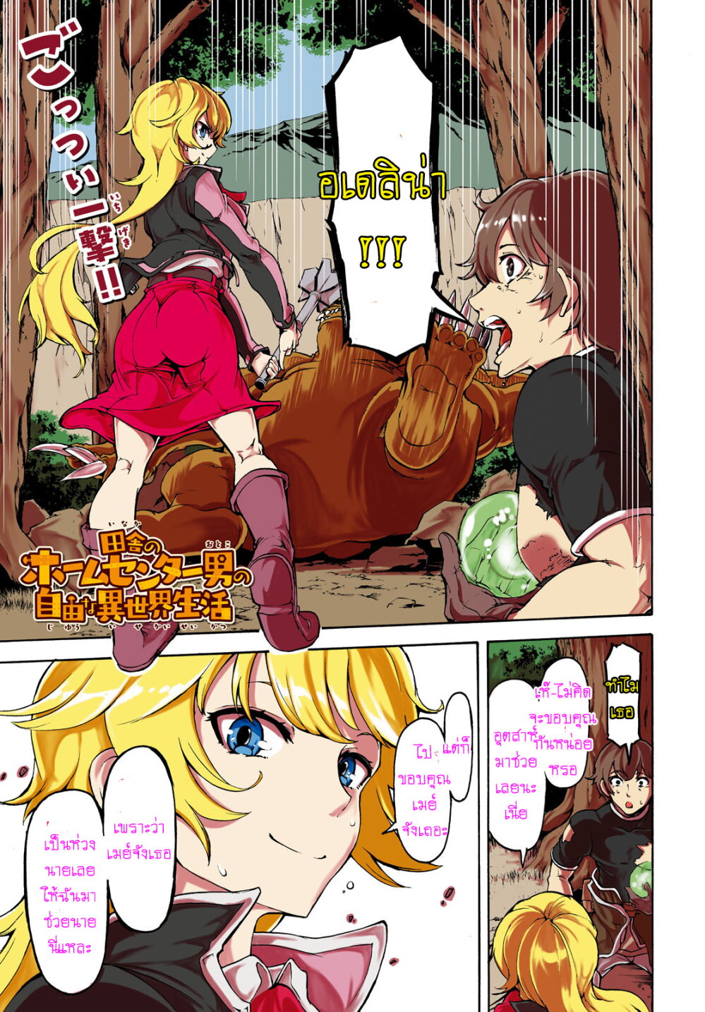 manga-sugoi.com