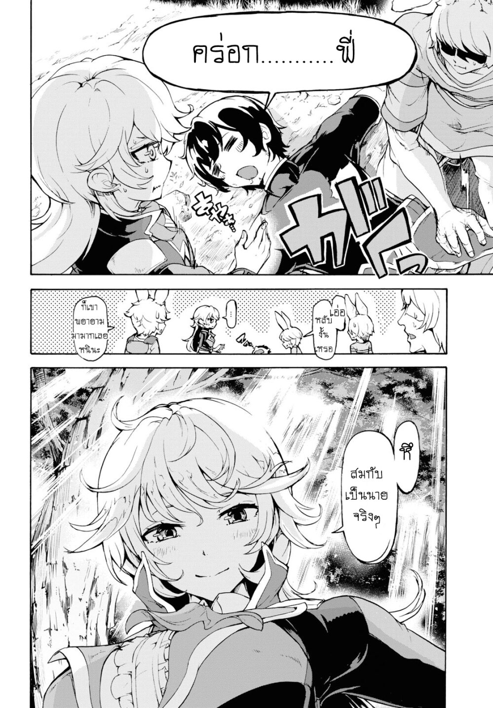 manga-sugoi.com