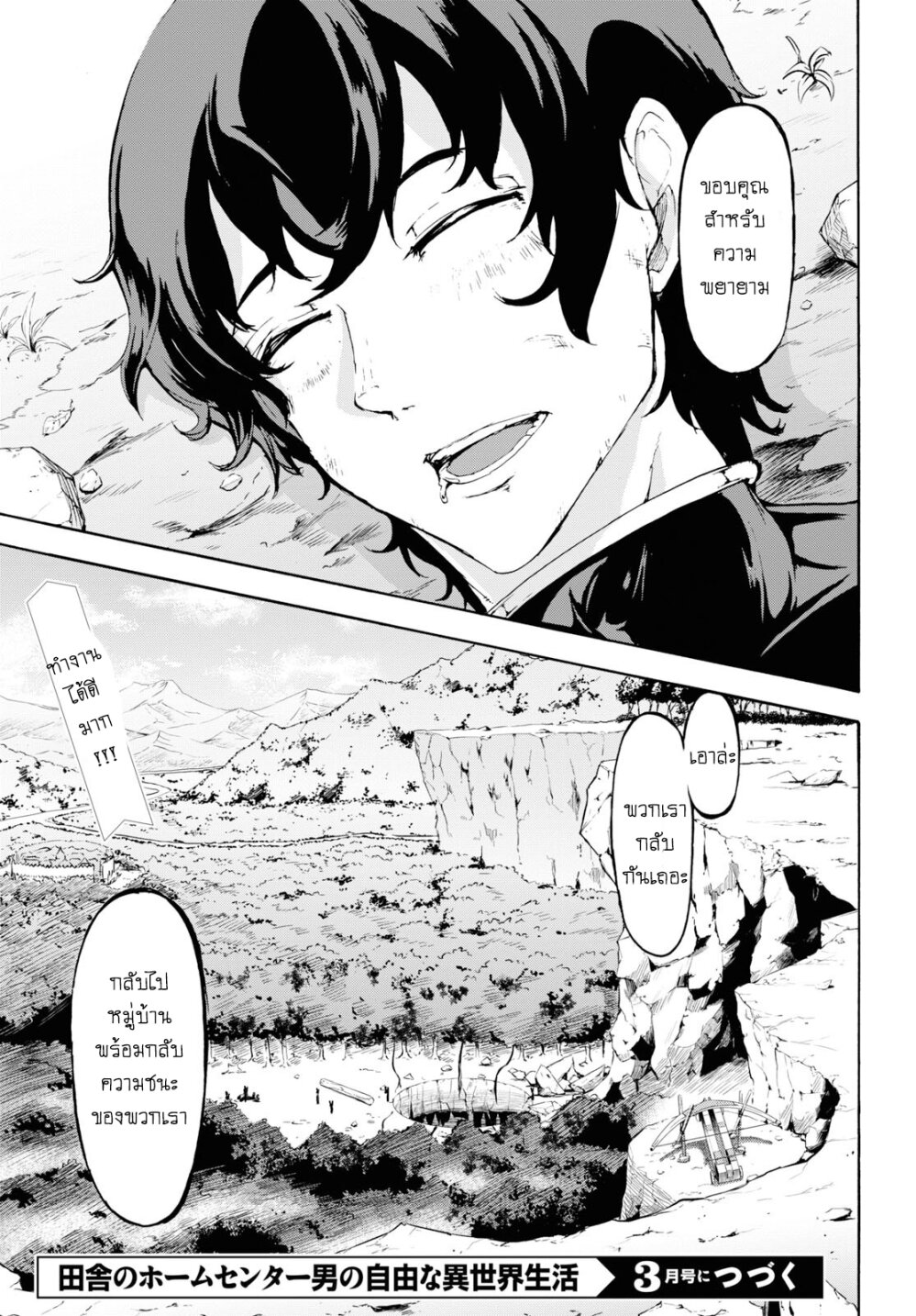 manga-sugoi.com