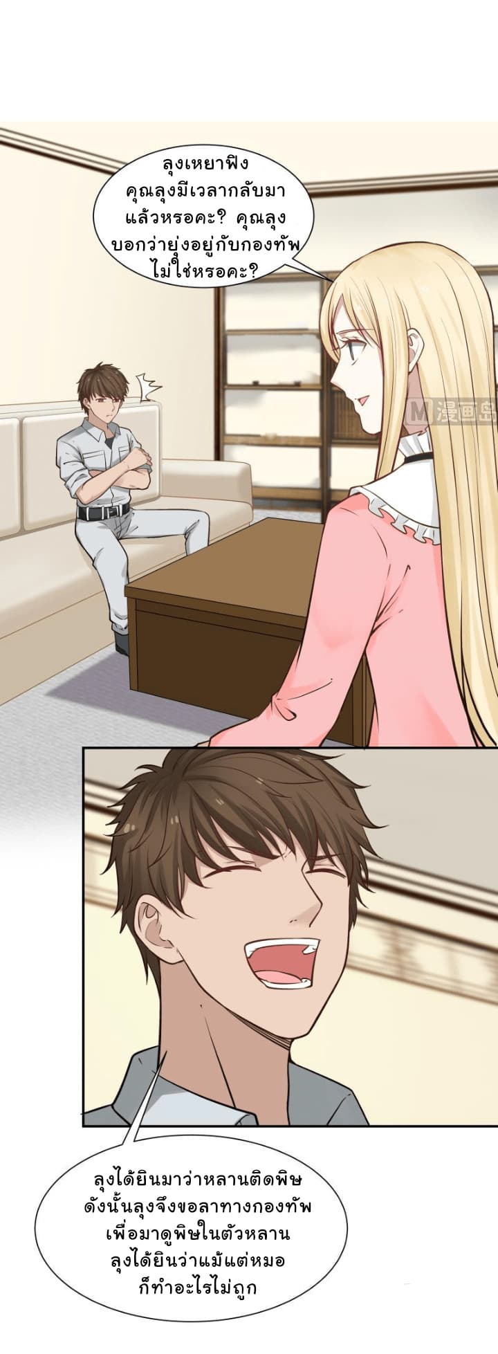 manga-sugoi.com
