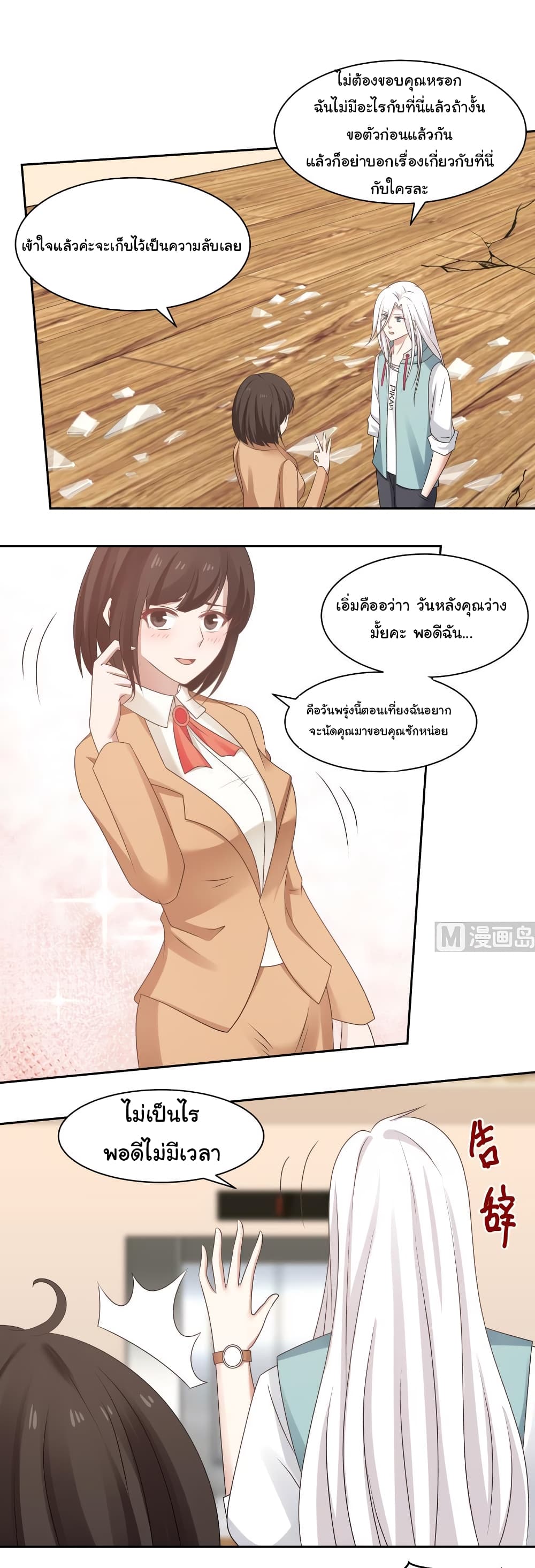manga-sugoi.com