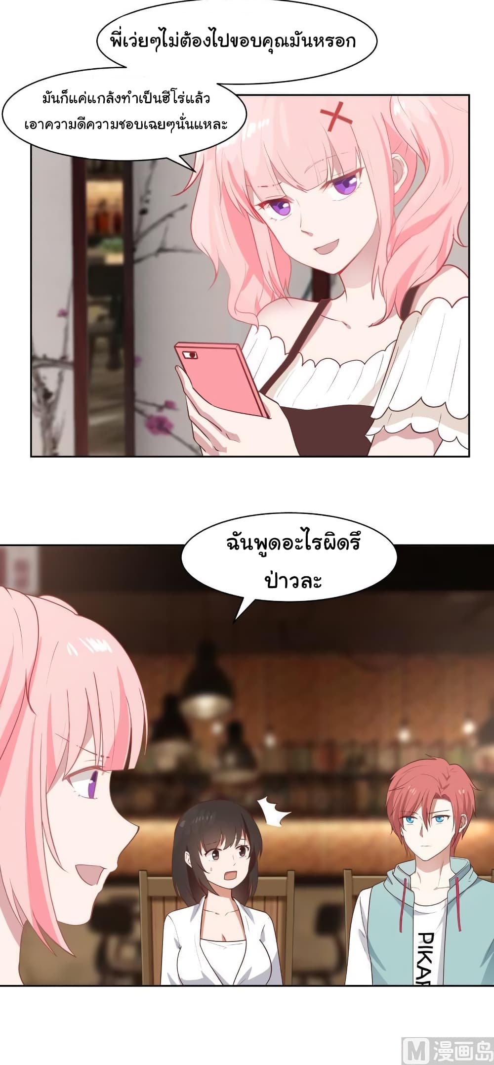 manga-sugoi.com
