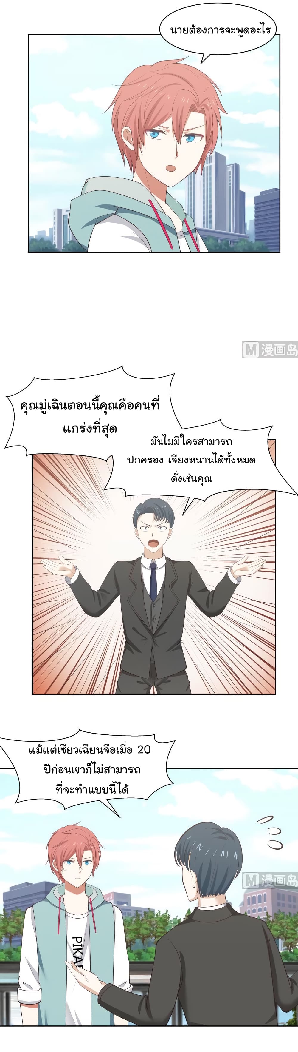 manga-sugoi.com