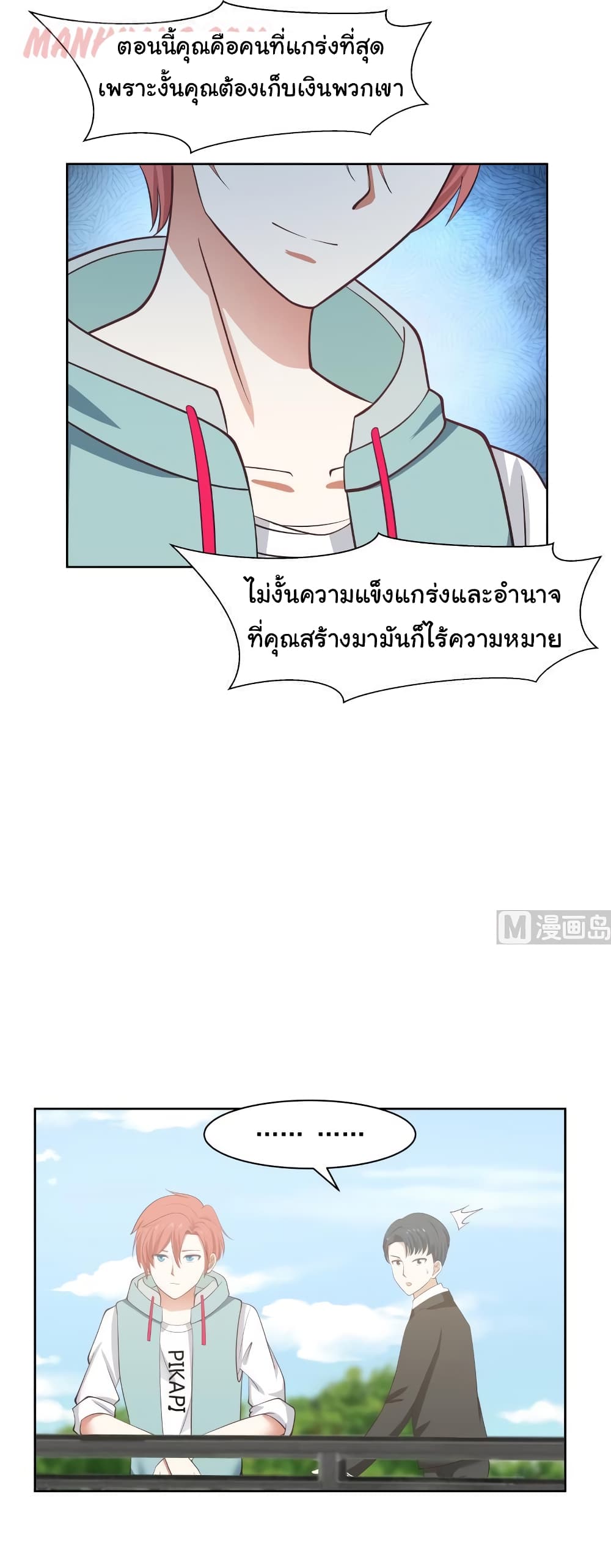 manga-sugoi.com