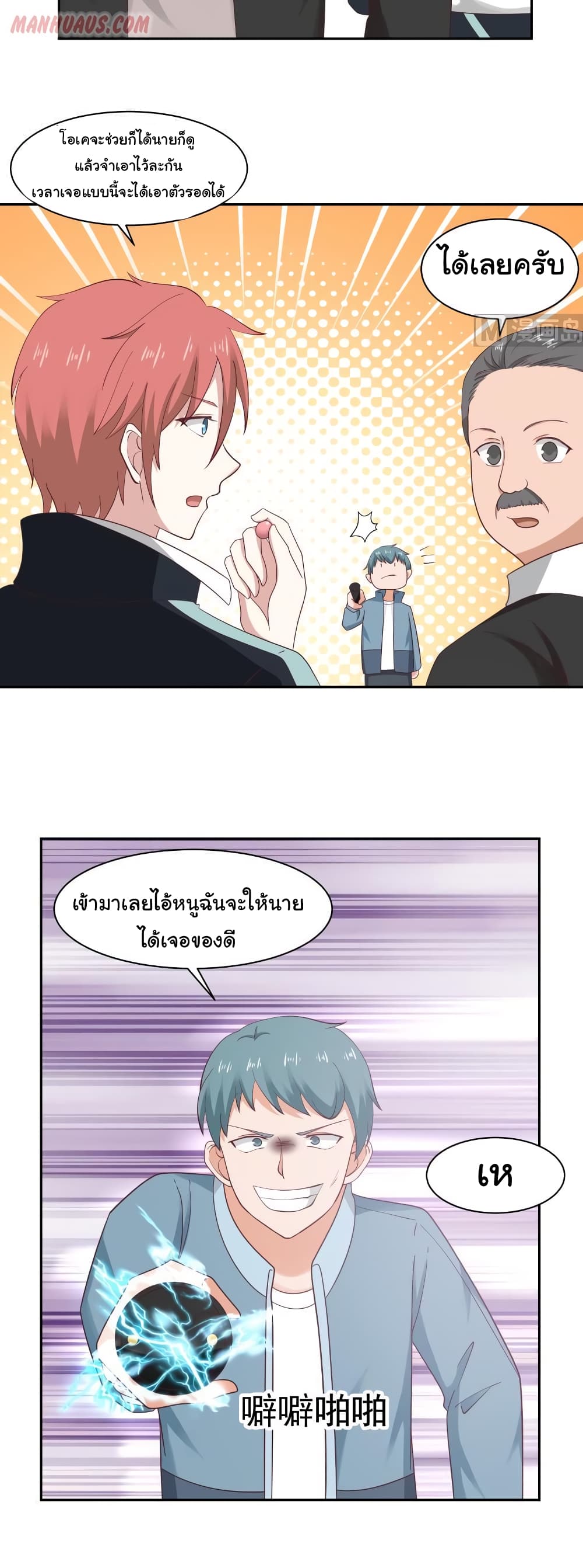 manga-sugoi.com