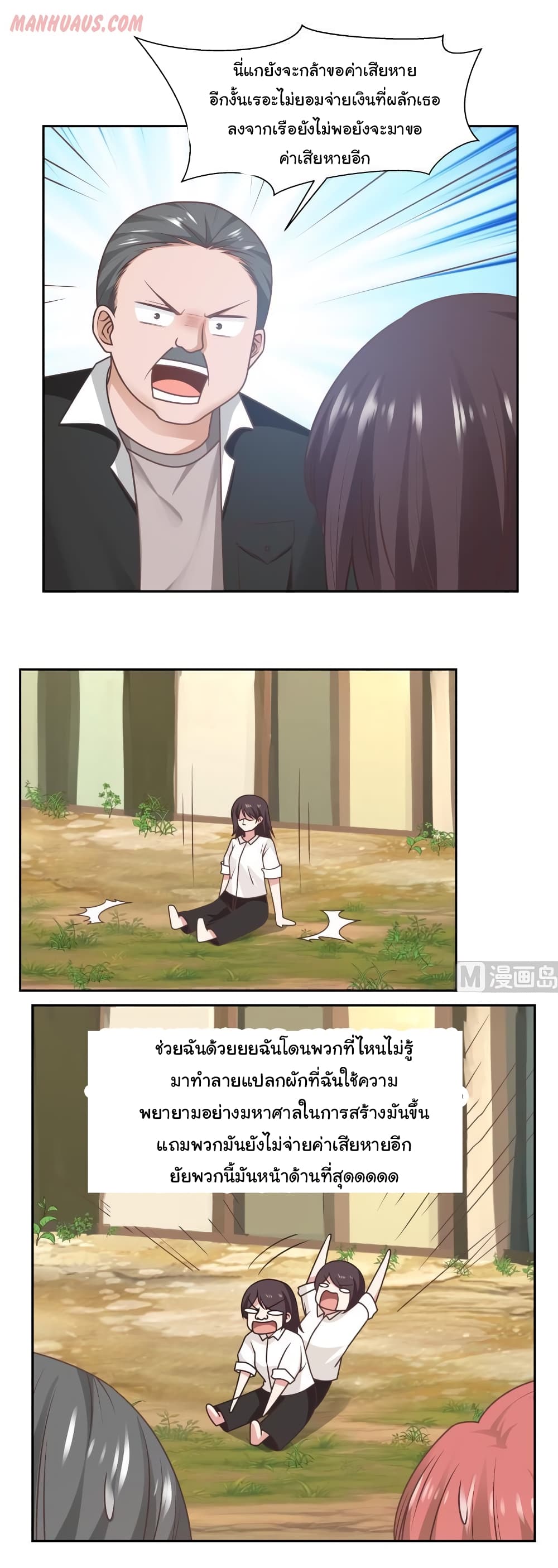 manga-sugoi.com