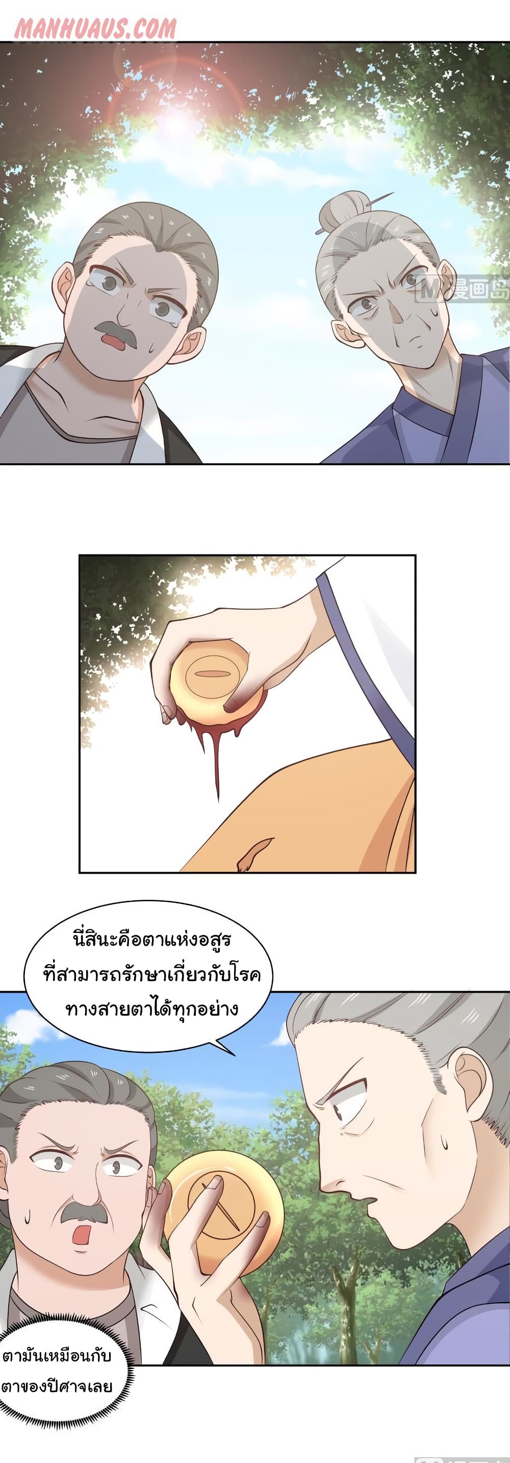 manga-sugoi.com