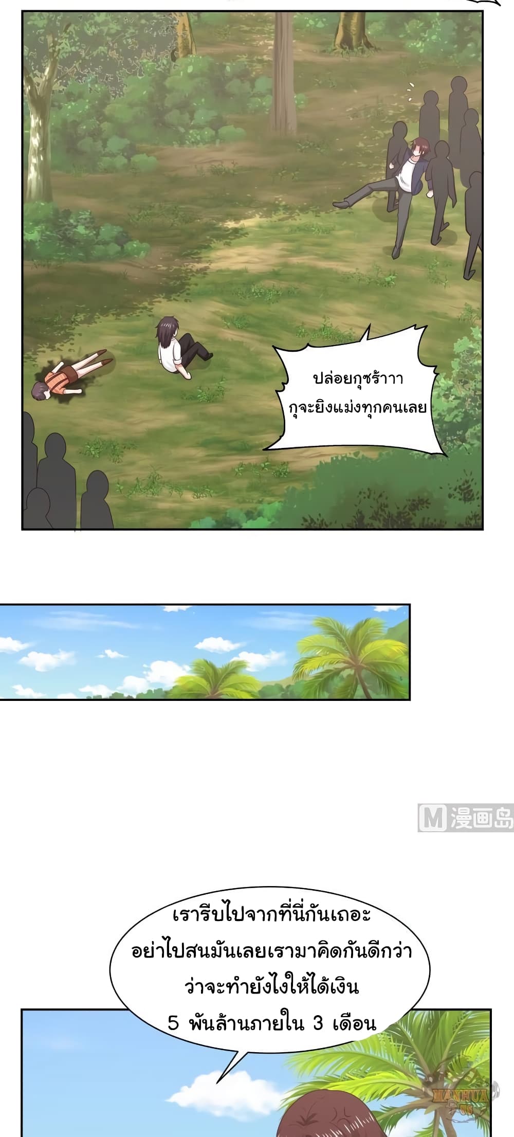 manga-sugoi.com