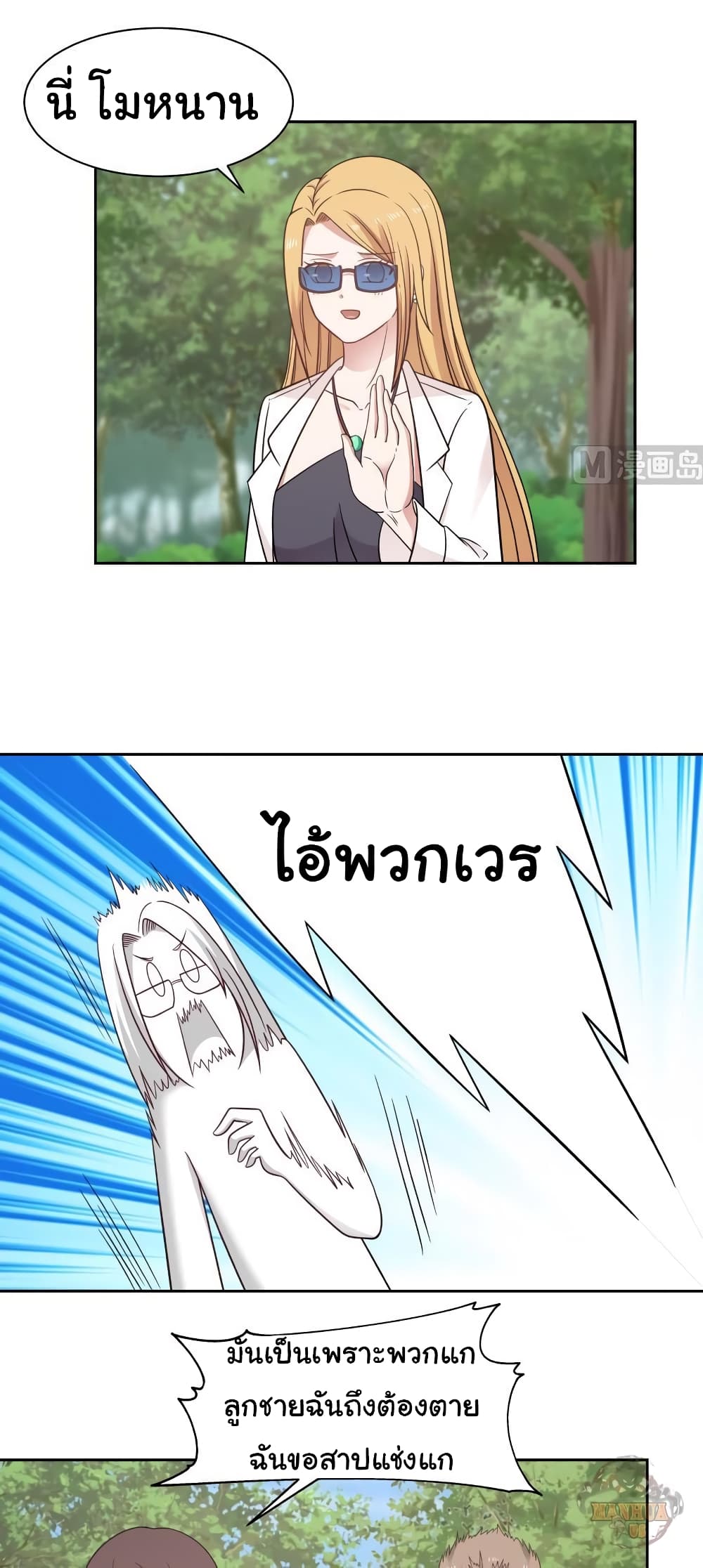 manga-sugoi.com